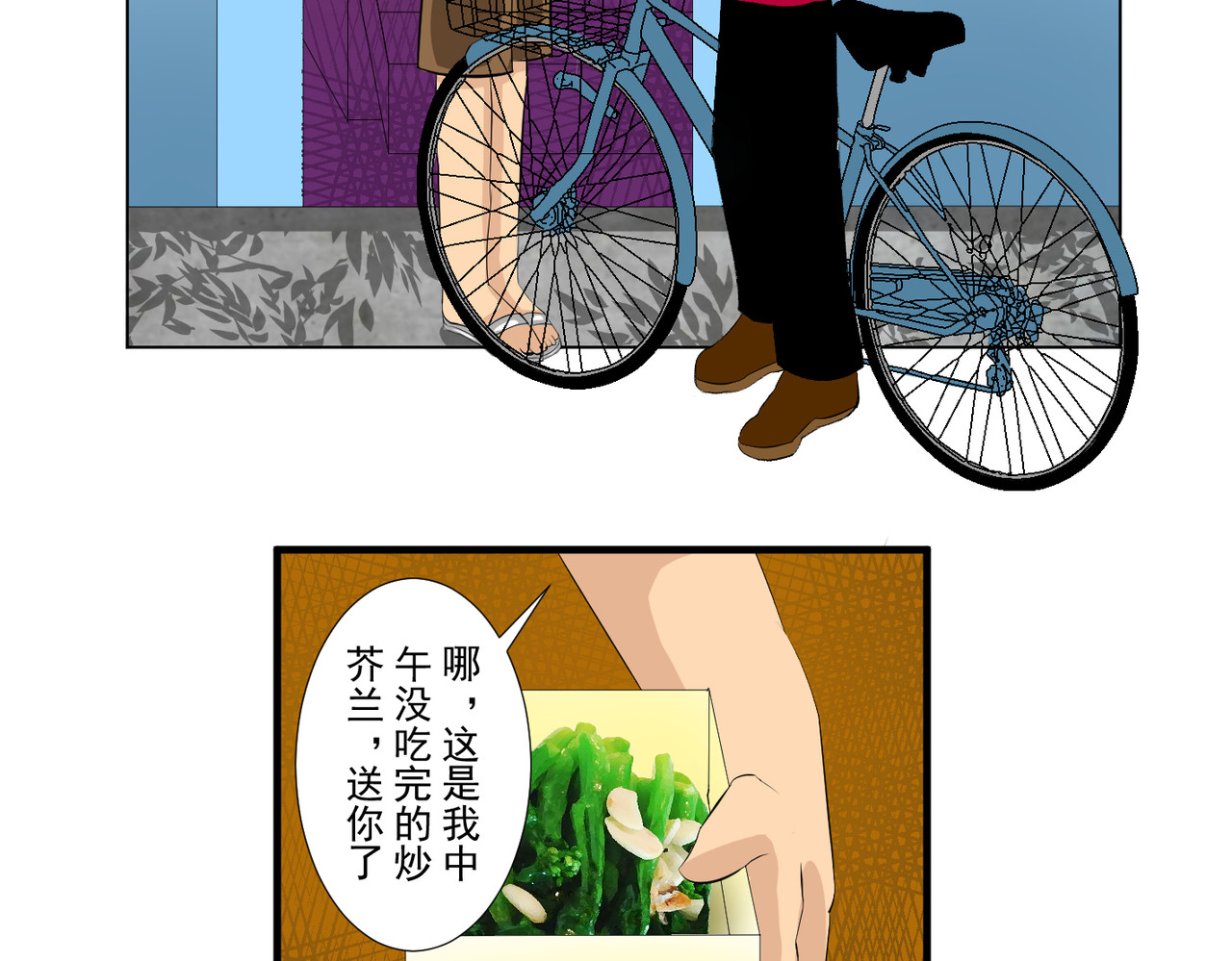 炒螺成 炒芥兰 第35页