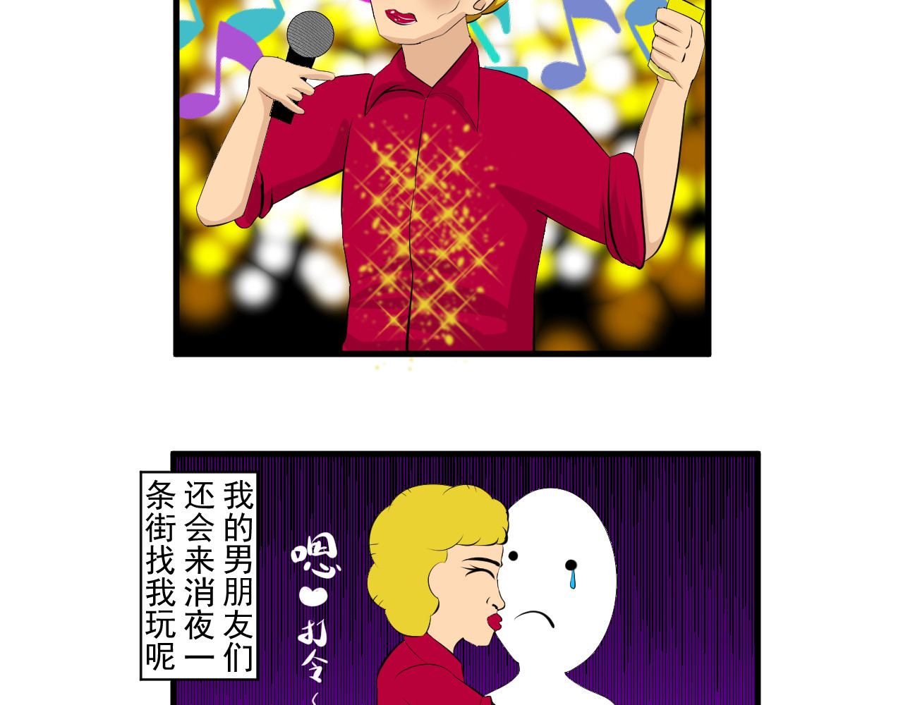 炒螺成 第7页