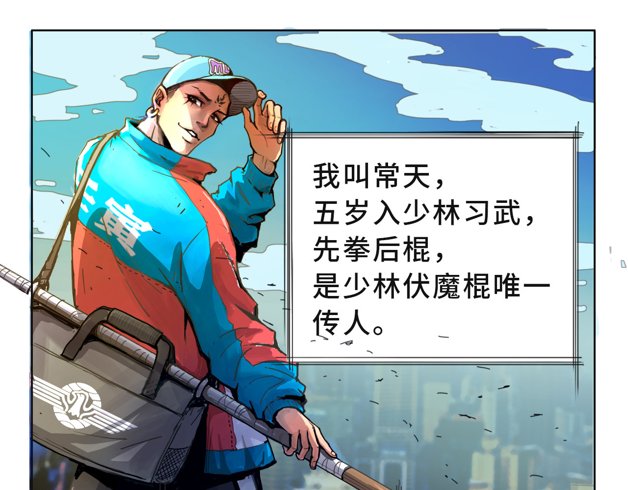 星宿劫 第1页