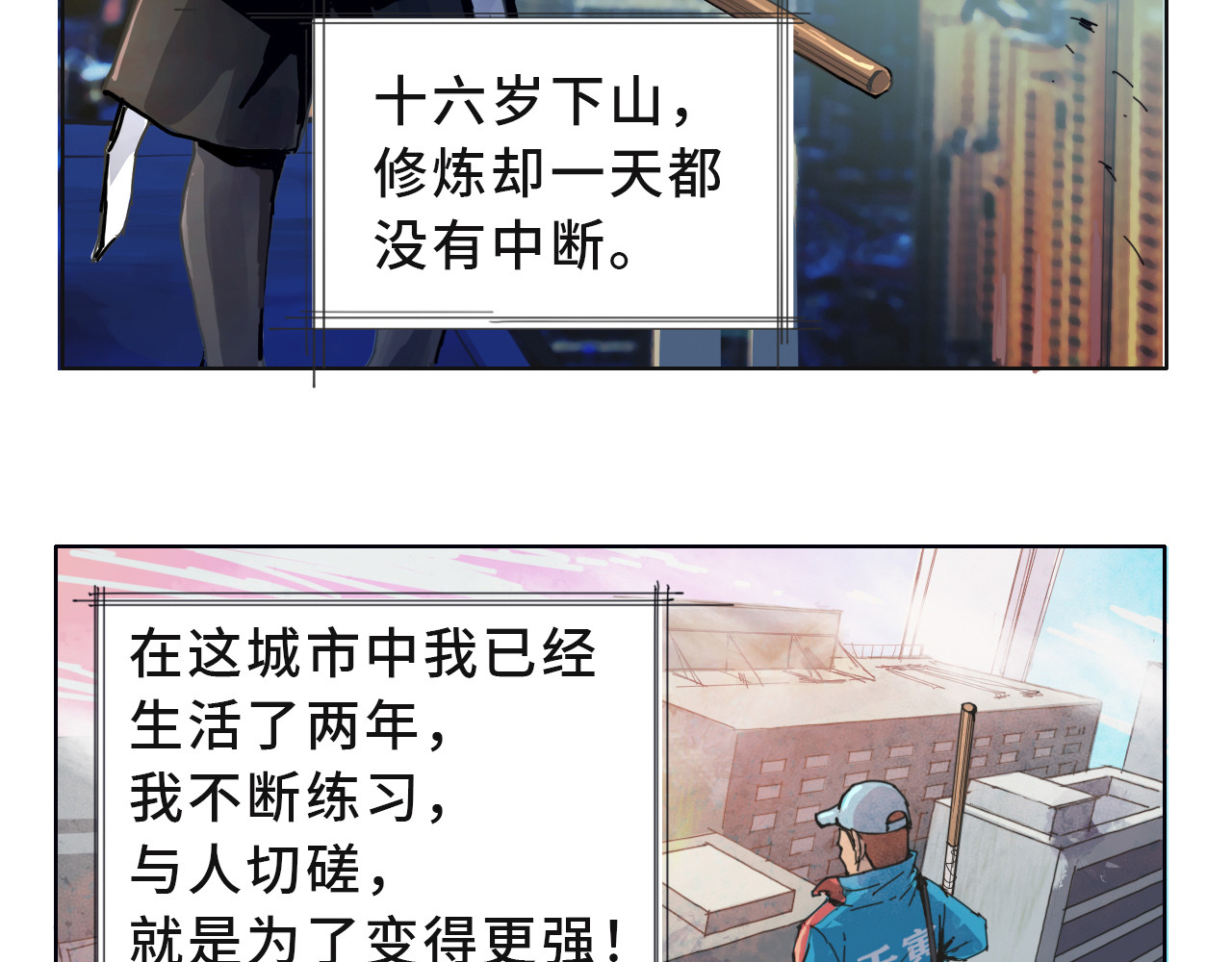 星宿劫 第2页