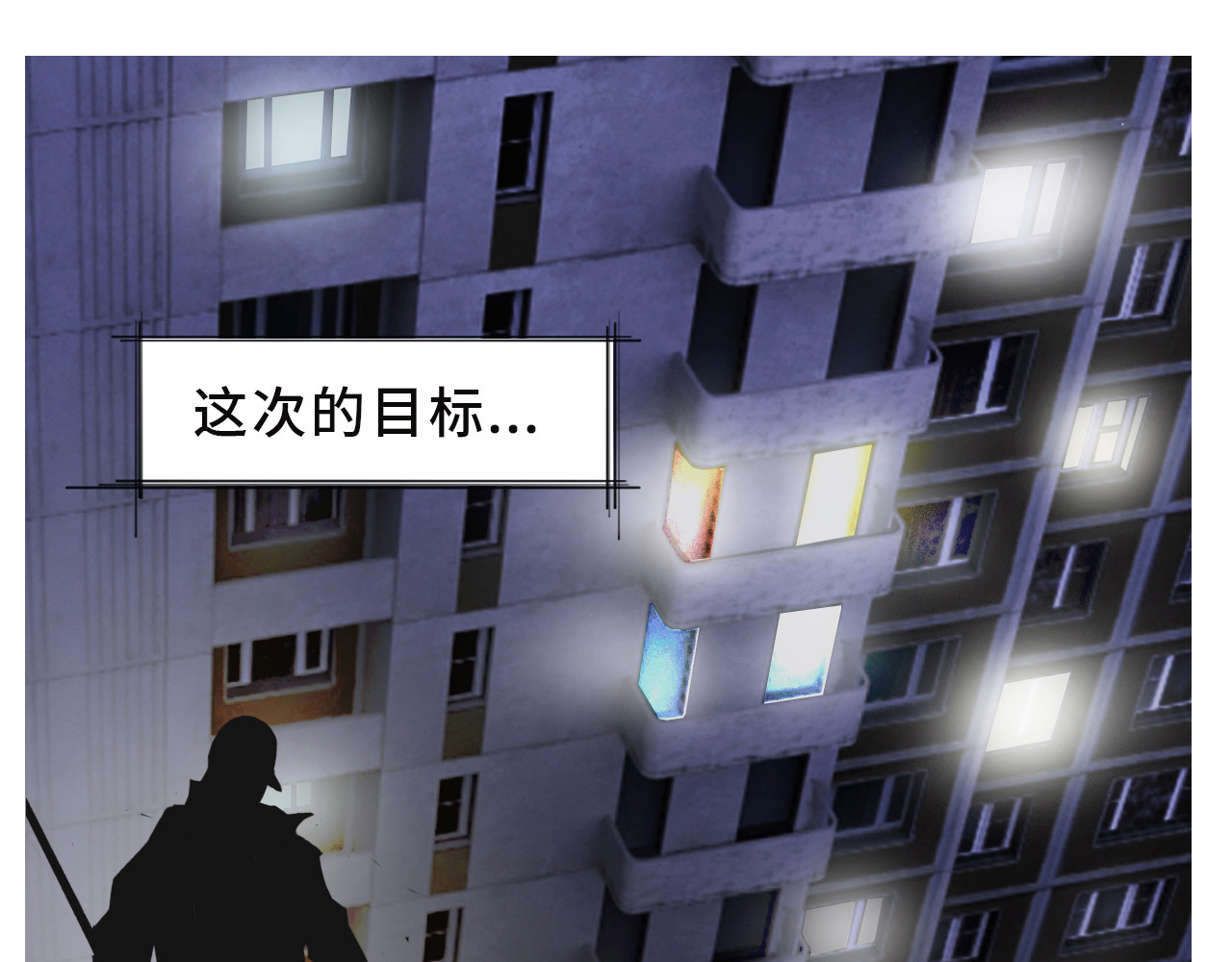 星宿劫 一定要工作 第12页