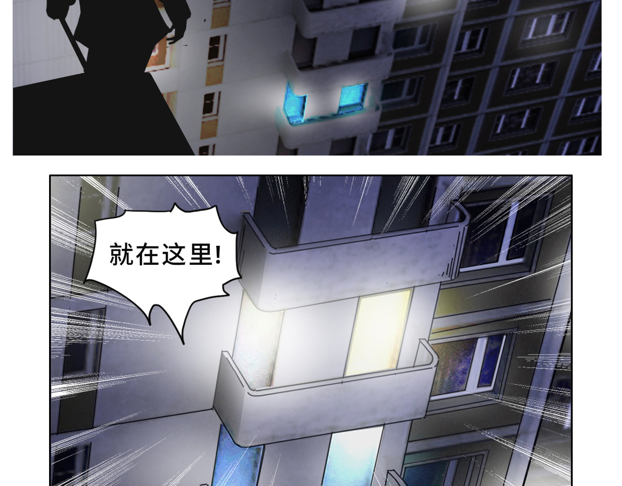 星宿劫 一定要工作 第13页
