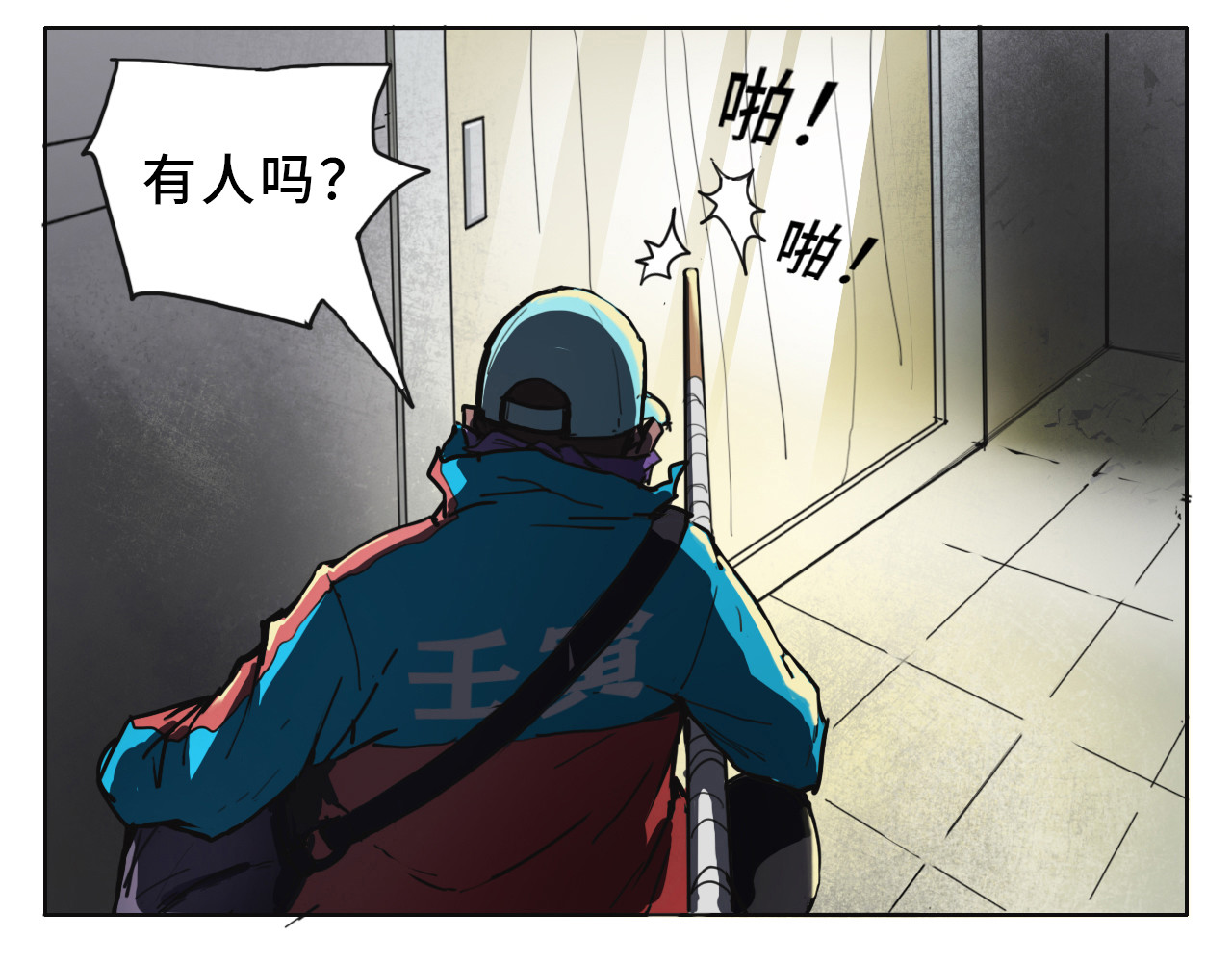 星宿劫 一定要工作 第16页