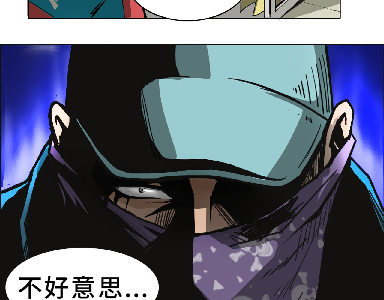 星宿劫 一定要工作 第19页