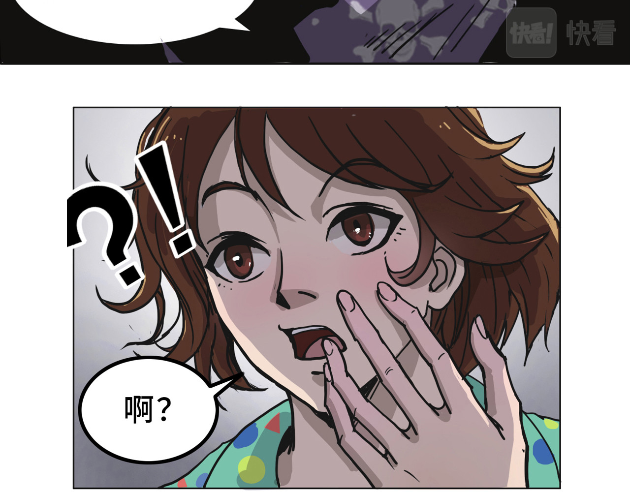 星宿劫 一定要工作 第20页