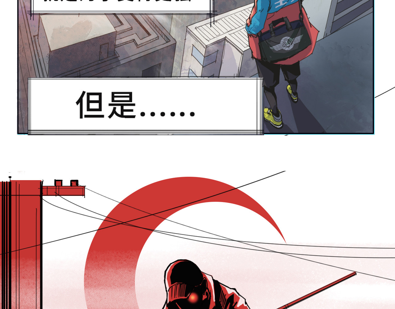 星宿劫 第3页