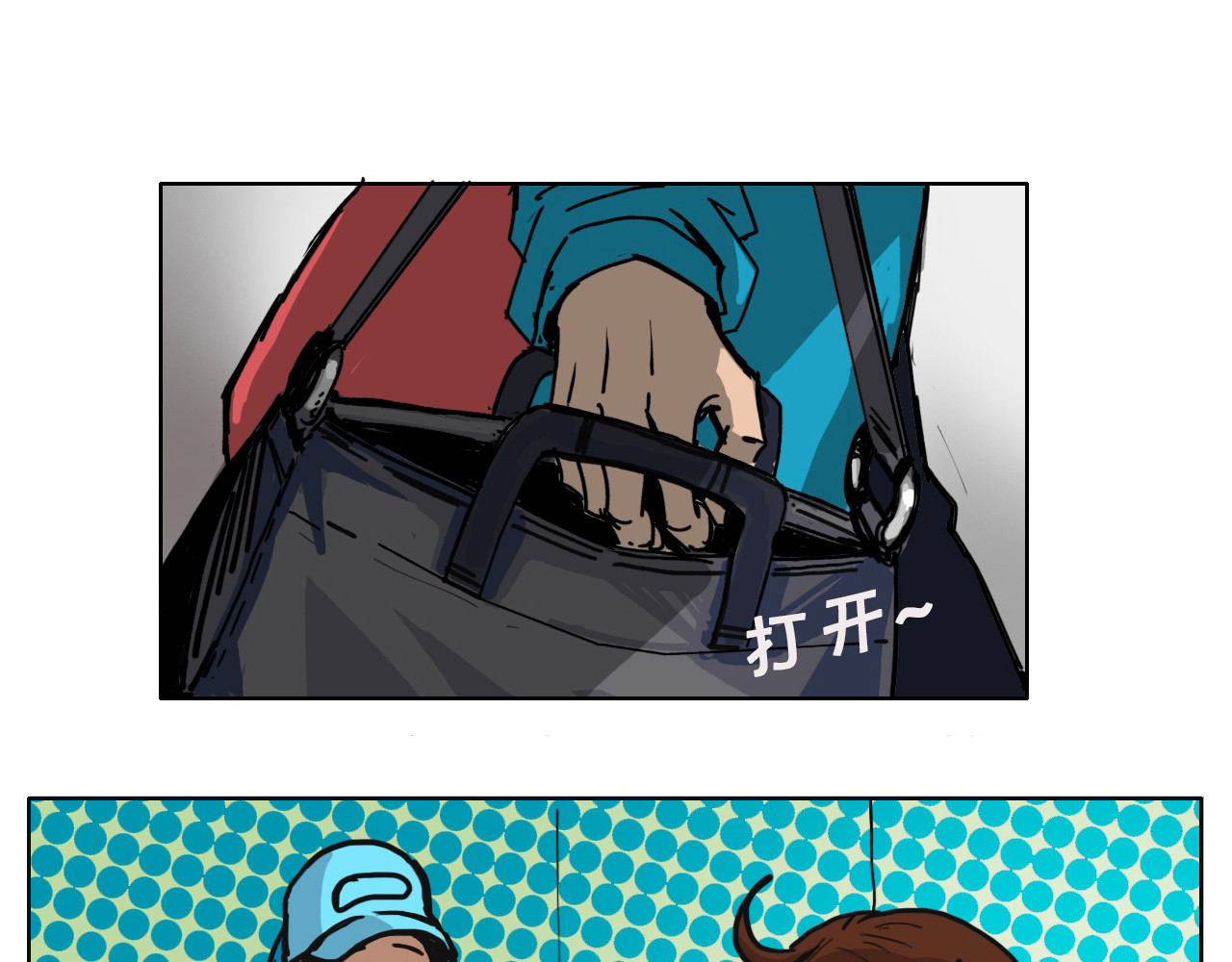 星宿劫 一定要工作 第22页