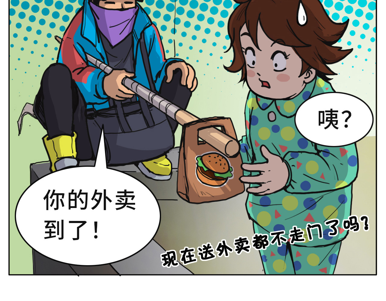 星宿劫 一定要工作 第23页