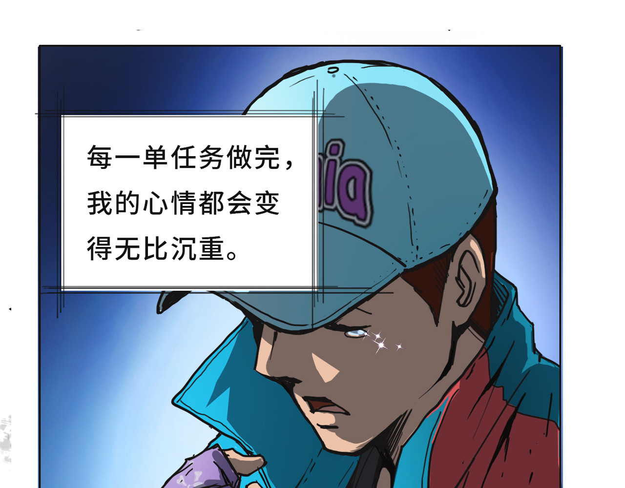 星宿劫 一定要工作 第26页