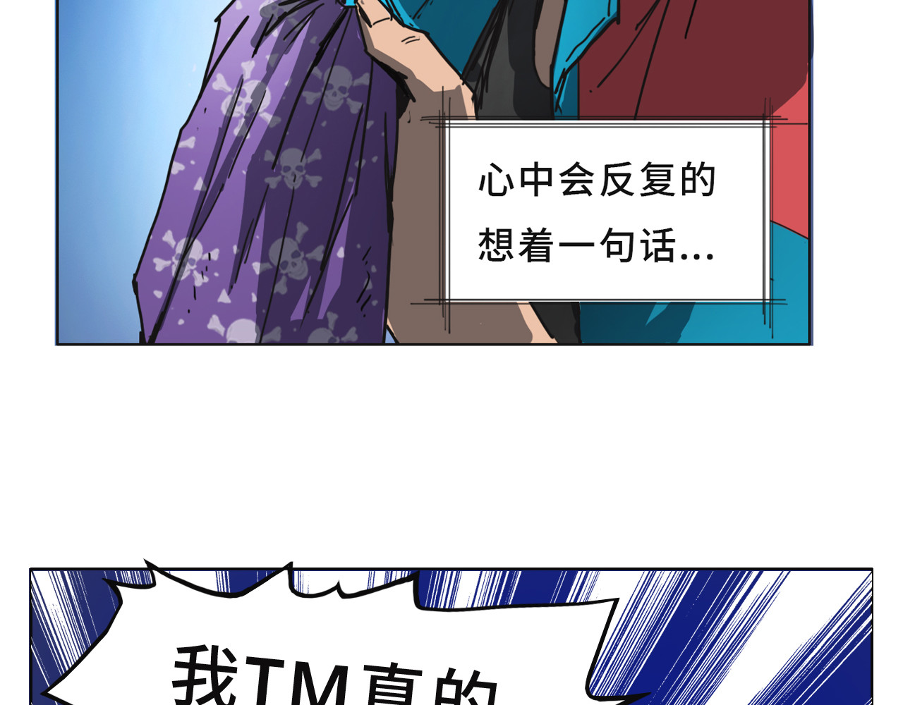 星宿劫 一定要工作 第27页