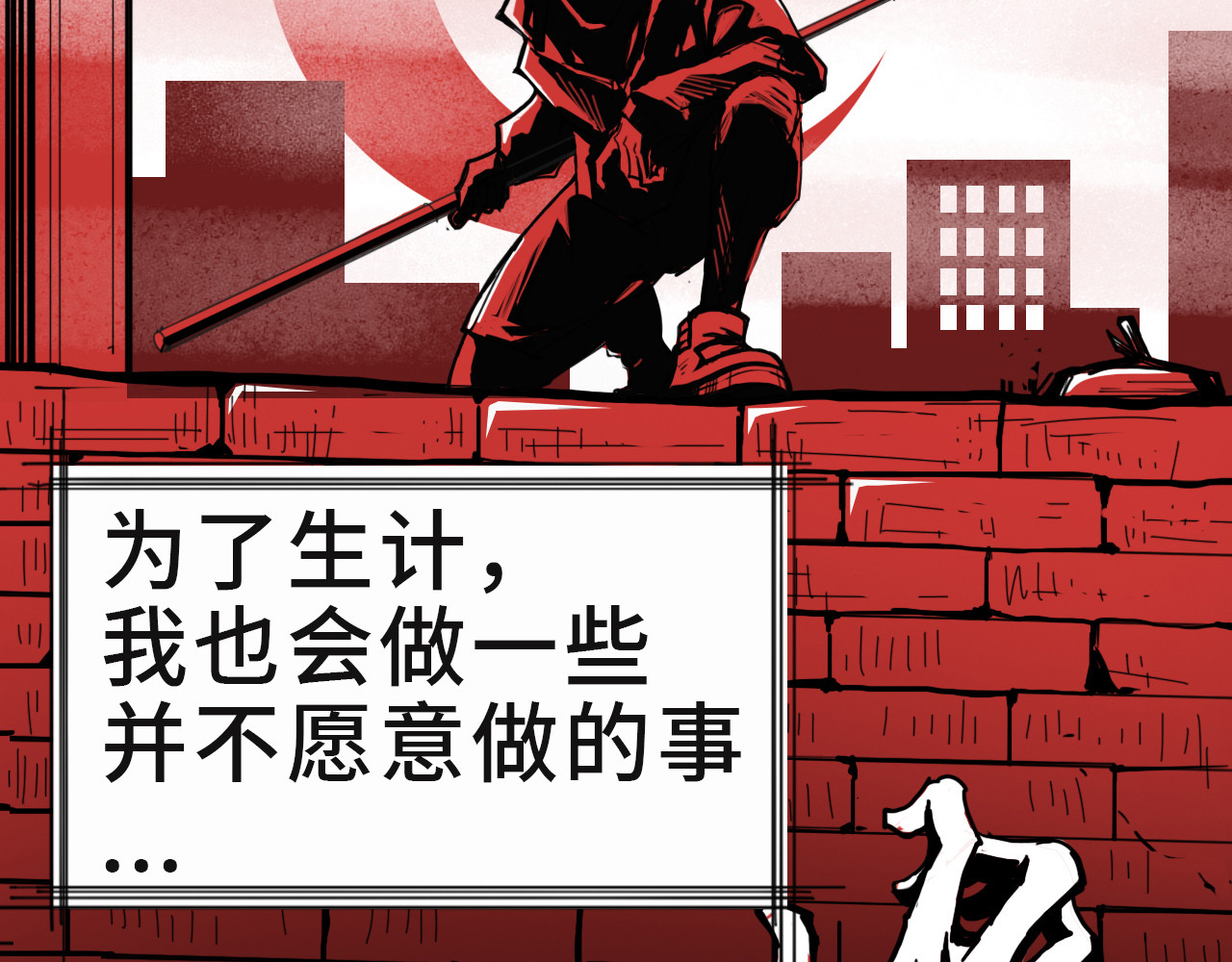 星宿劫 第4页