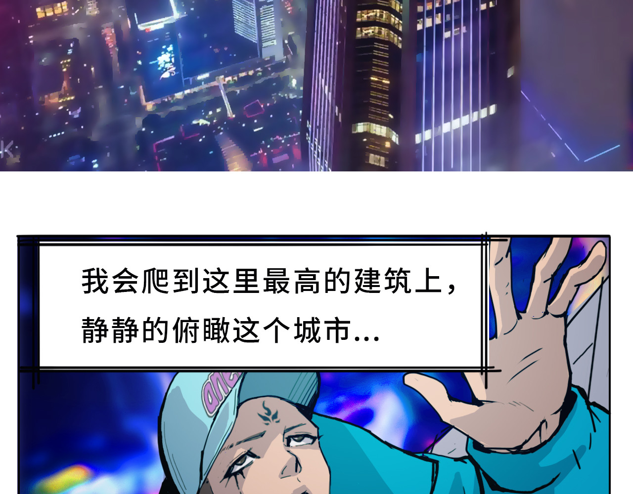 星宿劫 一定要工作 第31页