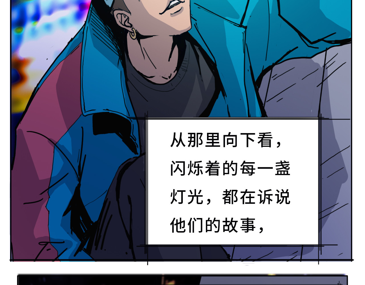 星宿劫 一定要工作 第32页