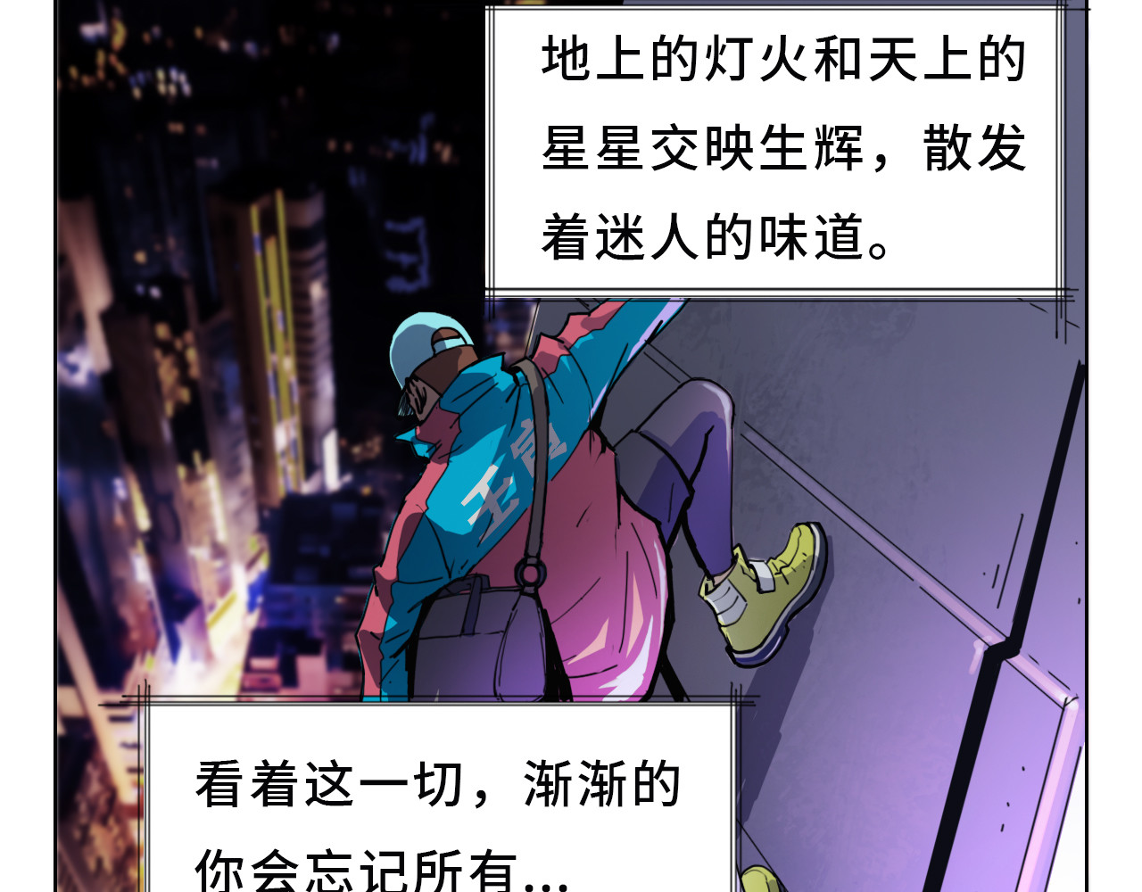 星宿劫 一定要工作 第33页