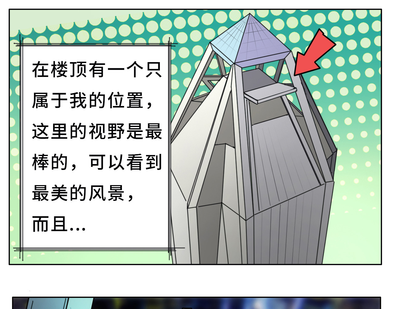 星宿劫 一定要工作 第35页