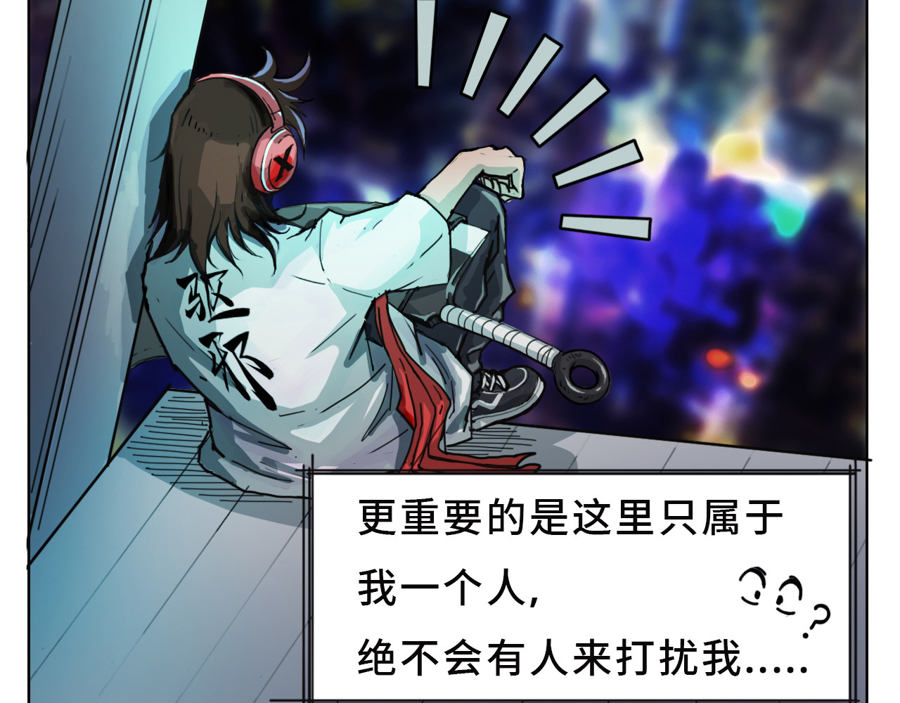 星宿劫 一定要工作 第36页