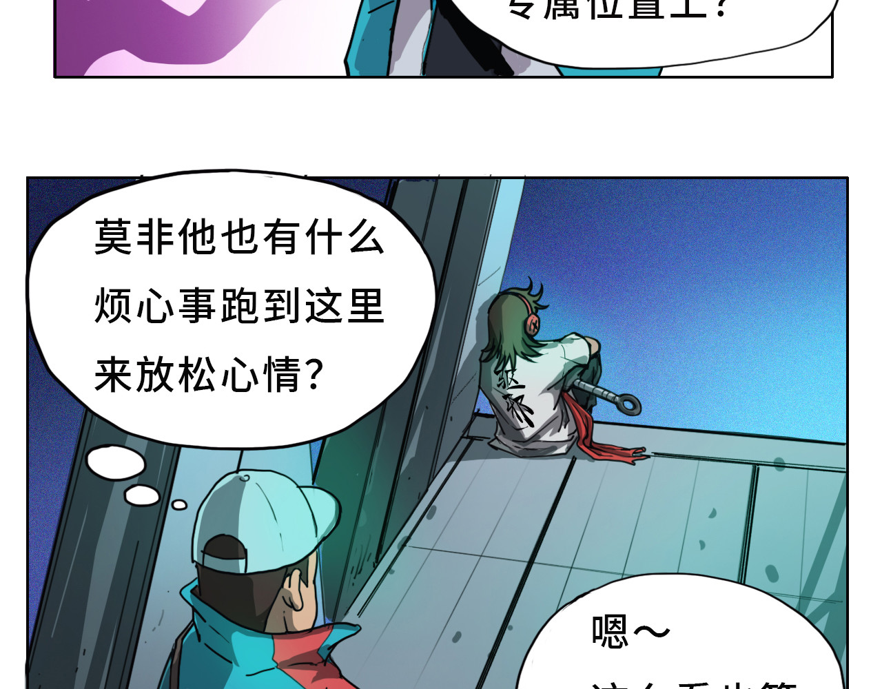 星宿劫 一定要工作 第38页