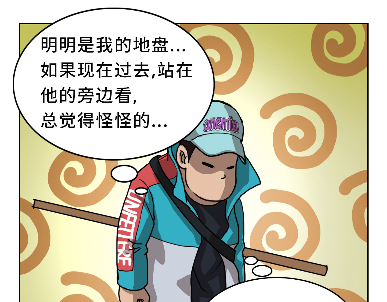 星宿劫 一定要工作 第40页