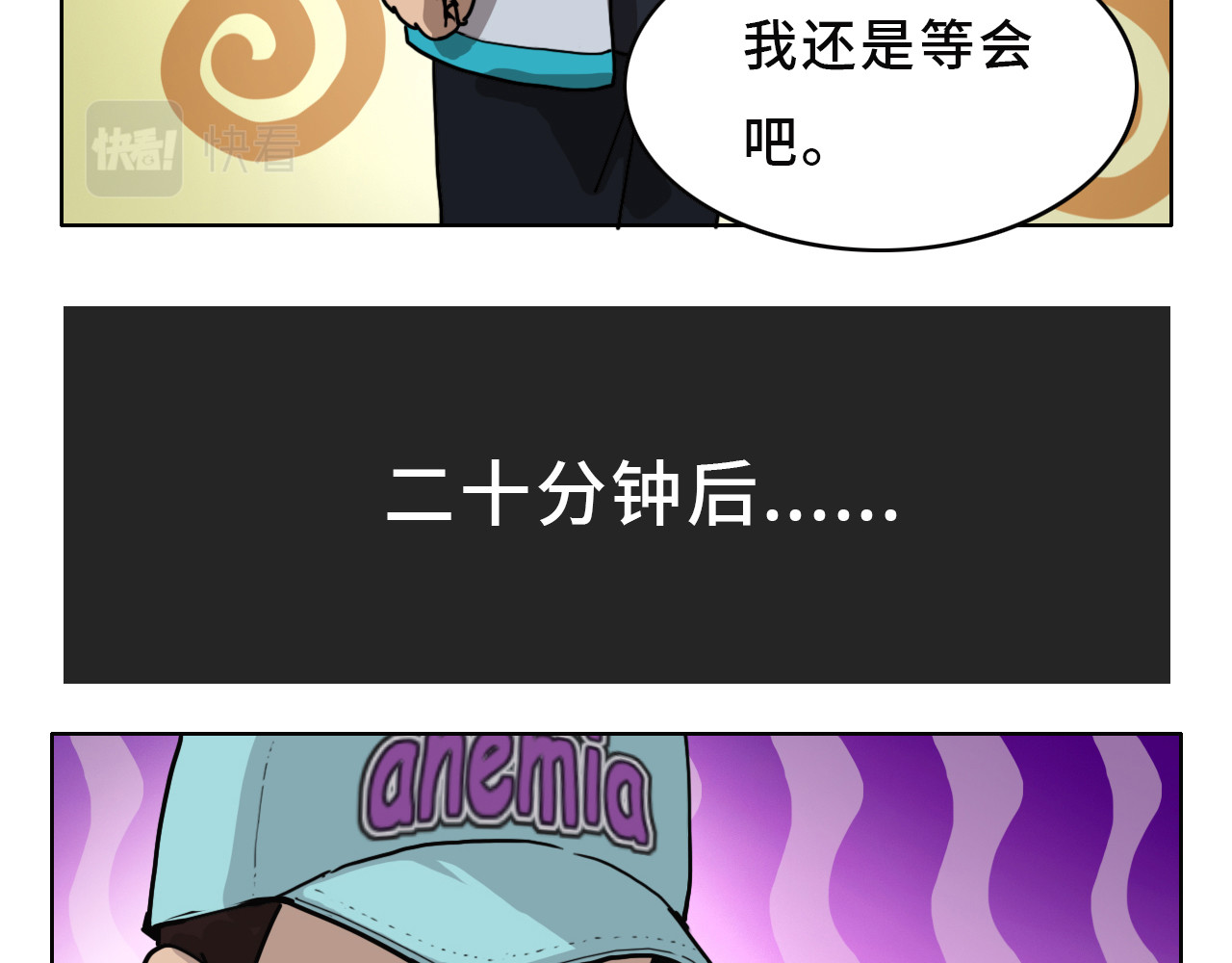 星宿劫 一定要工作 第41页