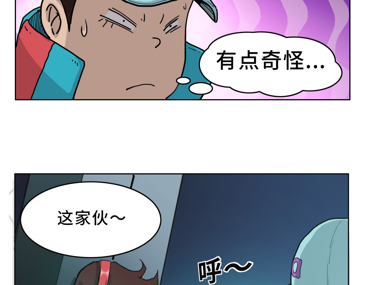 星宿劫 一定要工作 第42页