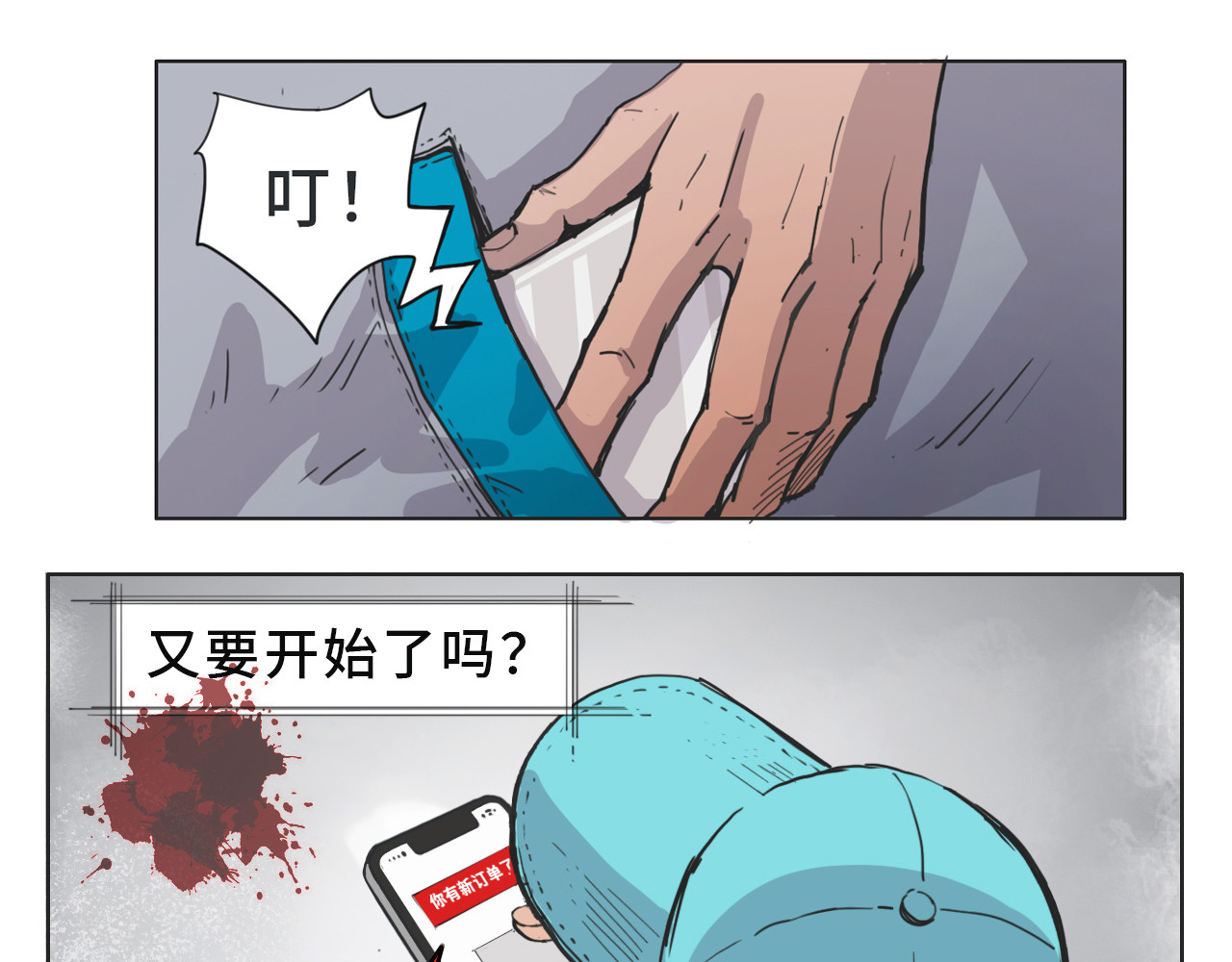 星宿劫 第6页