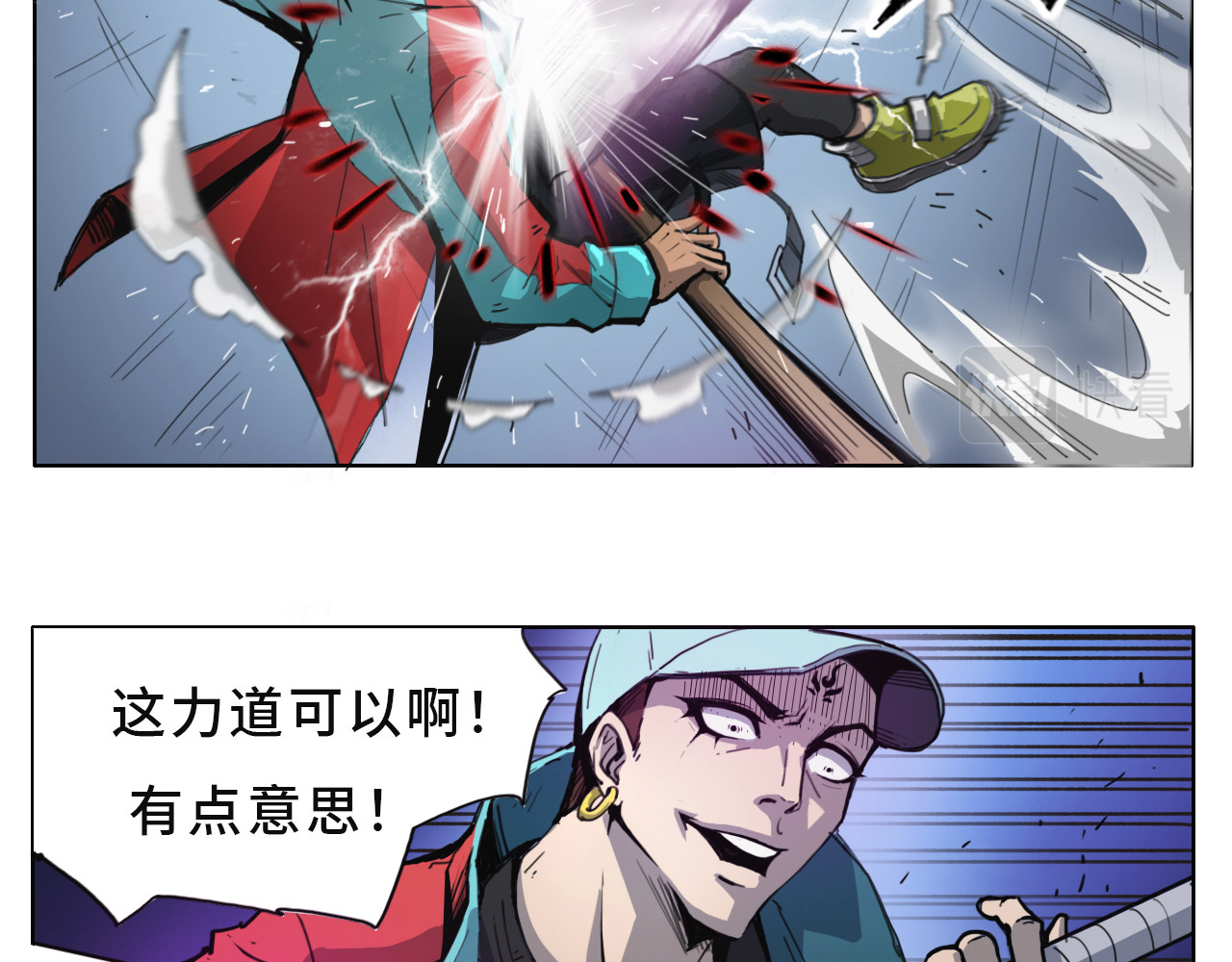 星宿劫 一定要工作 第51页