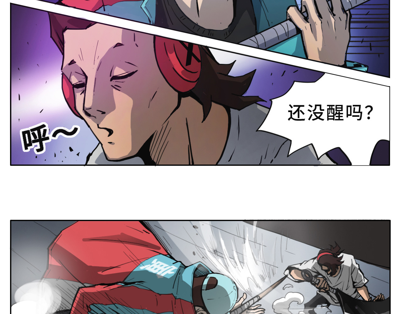 星宿劫 一定要工作 第52页