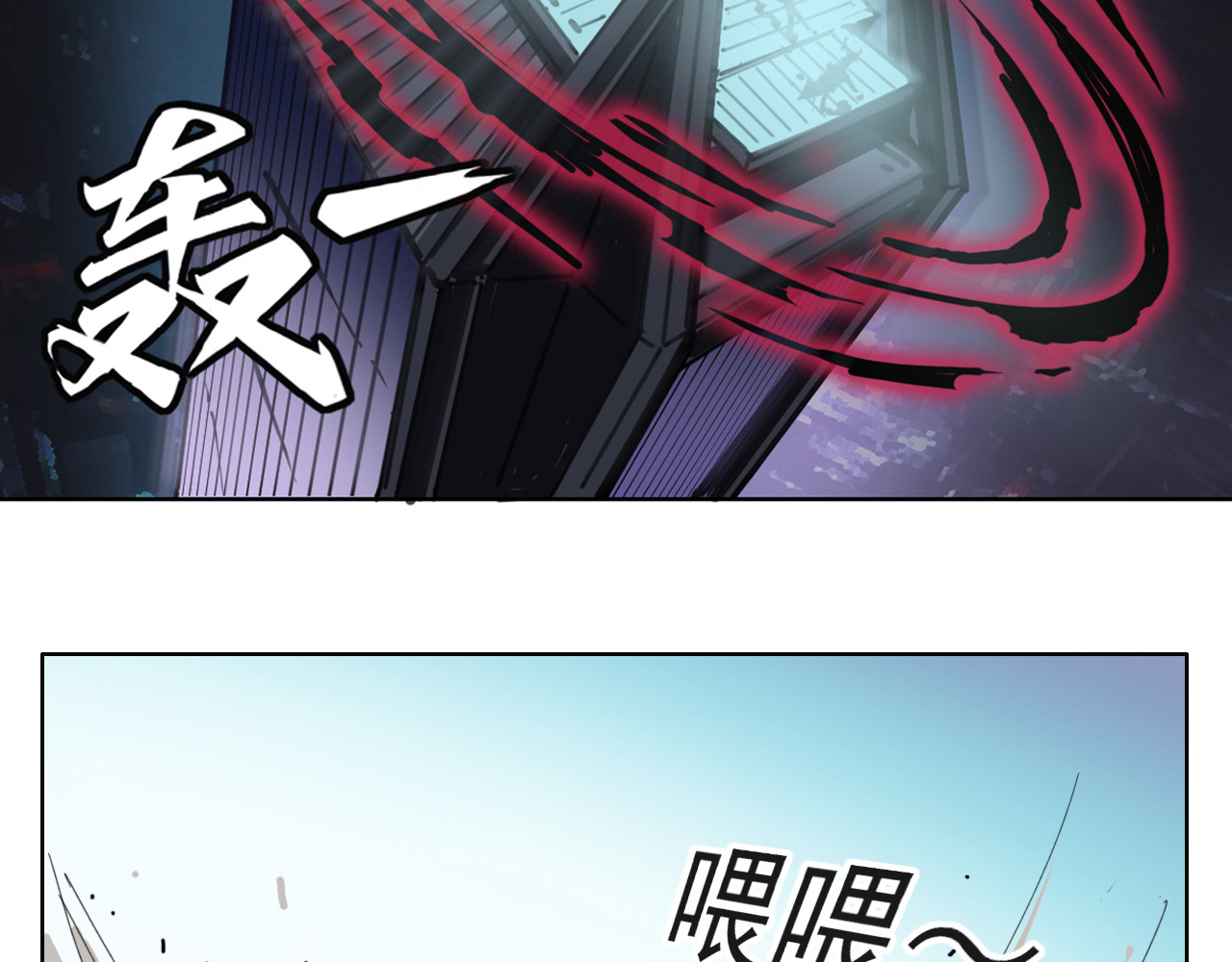 星宿劫 一定要工作 第57页