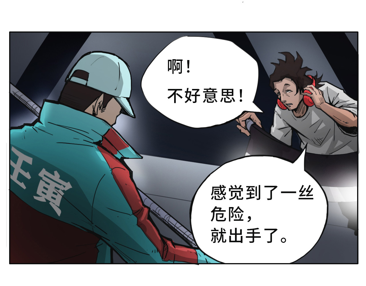 星宿劫 一定要工作 第60页
