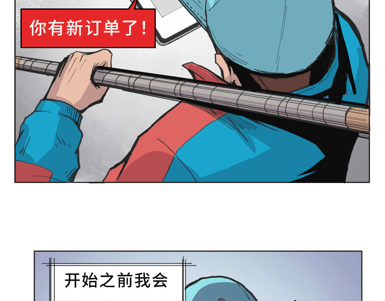星宿劫 第7页