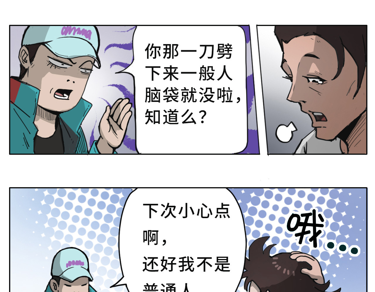 星宿劫 一定要工作 第61页