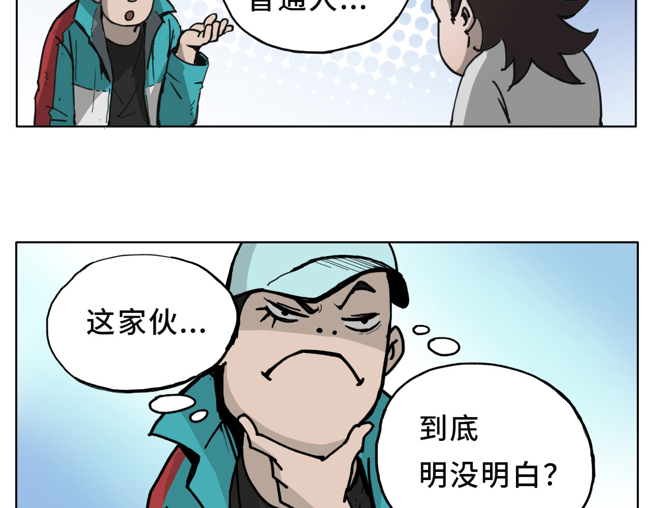 星宿劫 一定要工作 第62页