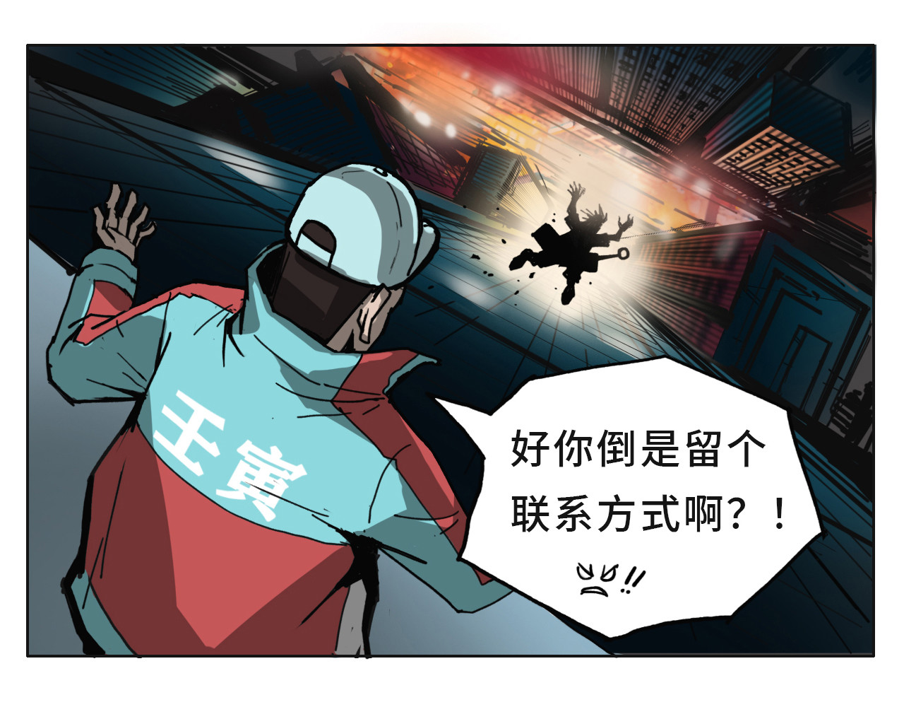 星宿劫 一定要工作 第68页