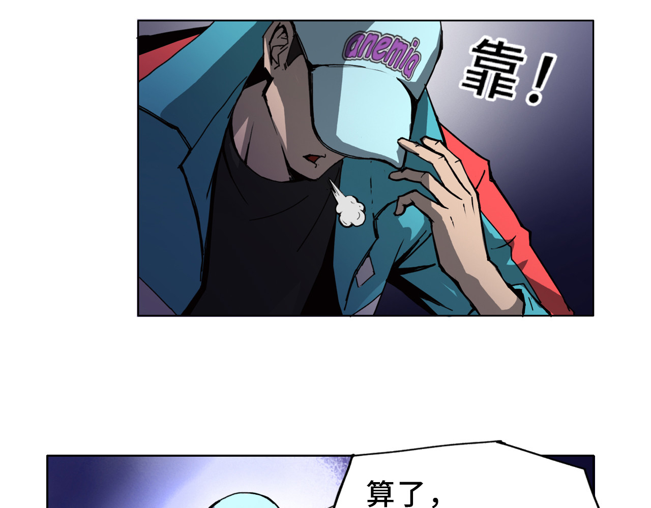 星宿劫 一定要工作 第69页