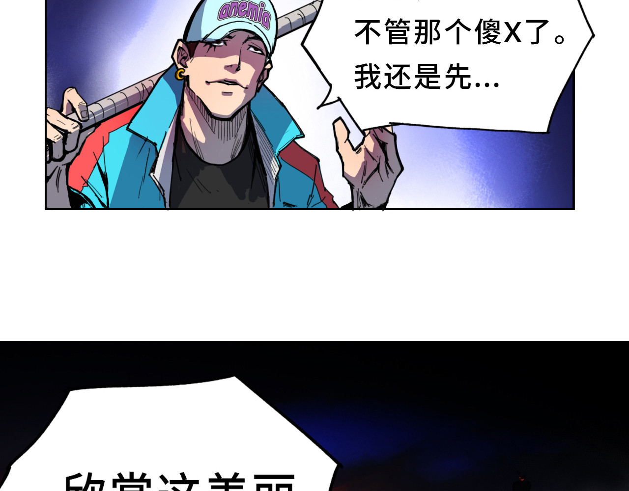 星宿劫 一定要工作 第70页