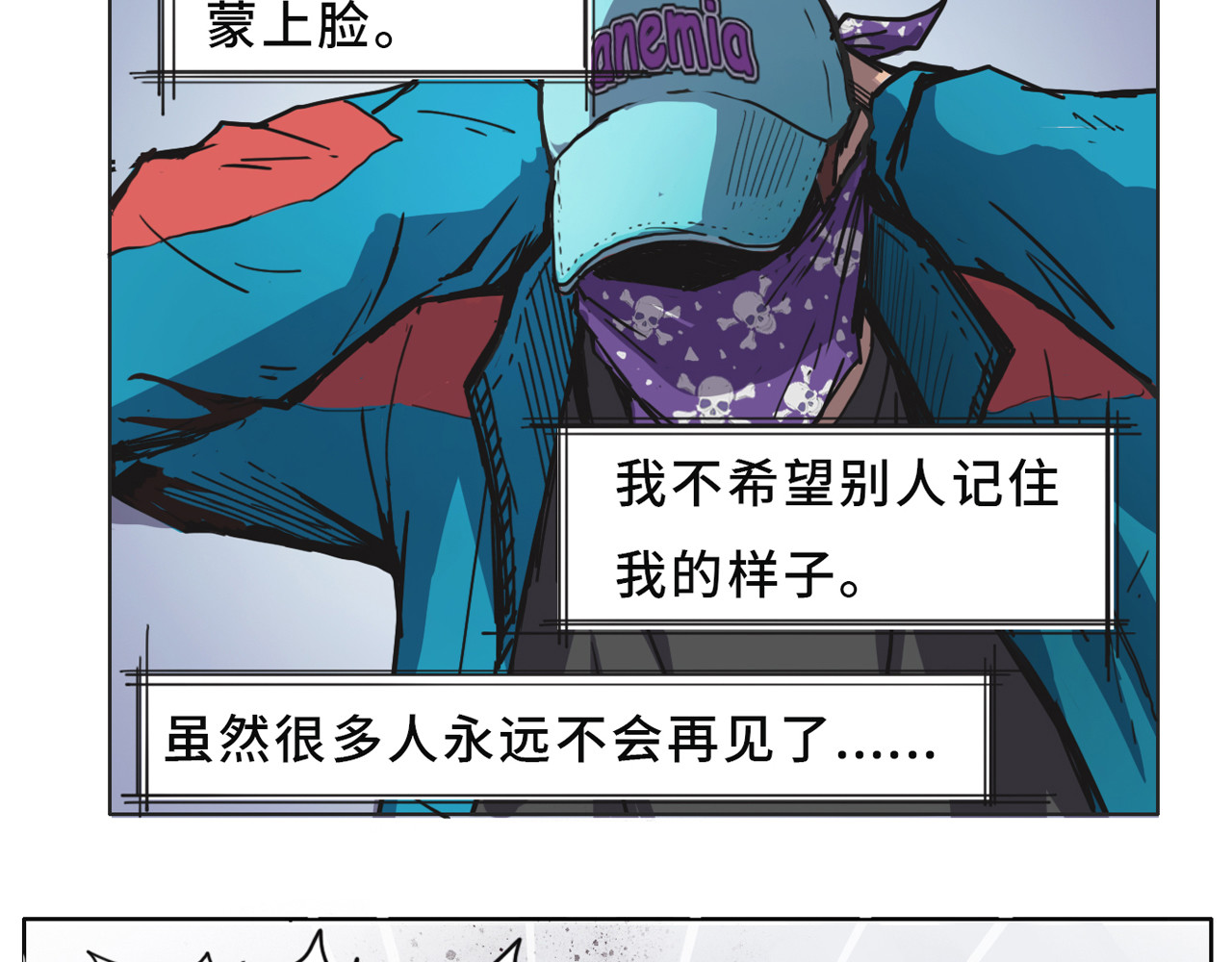 星宿劫 第8页