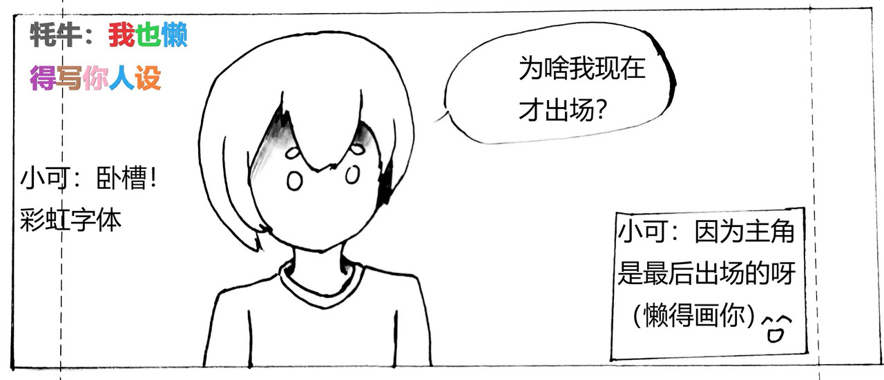 条漫人生 日常 第2页