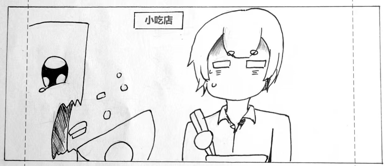 条漫人生 日常 第11页