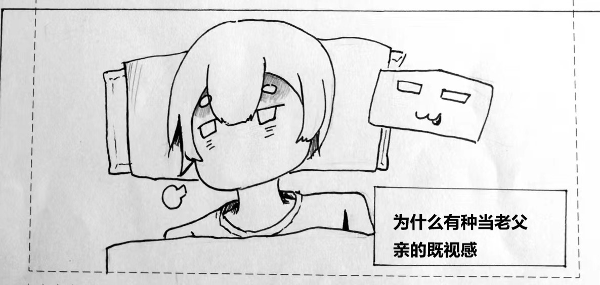 条漫人生 日常 第12页