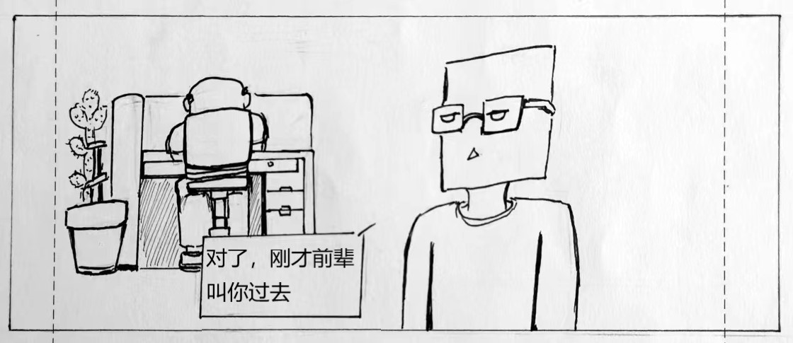 条漫人生 日常 第14页