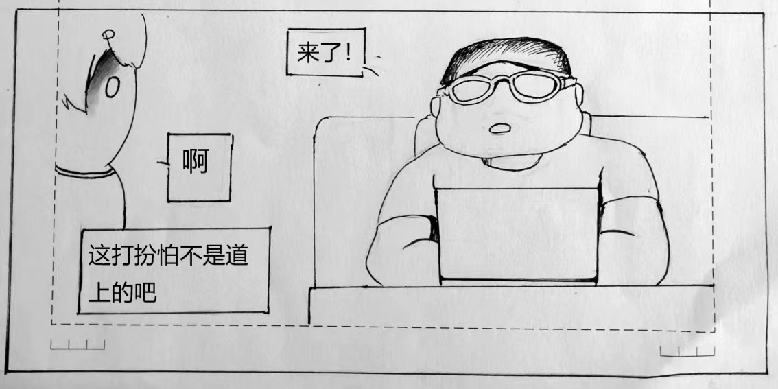 条漫人生 日常 第15页