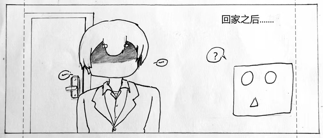 条漫人生 日常 第17页