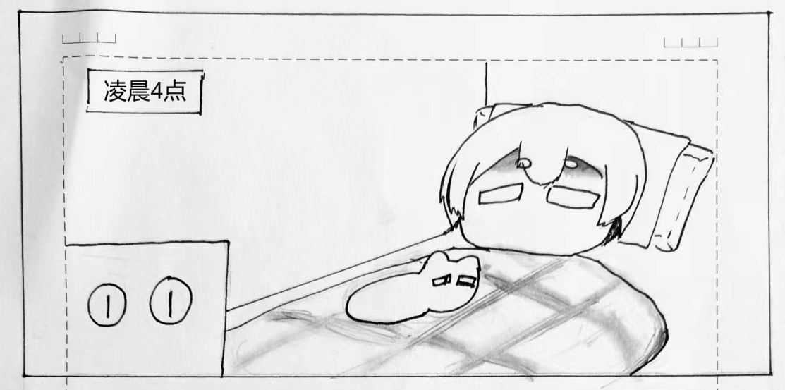 条漫人生 日常 第19页
