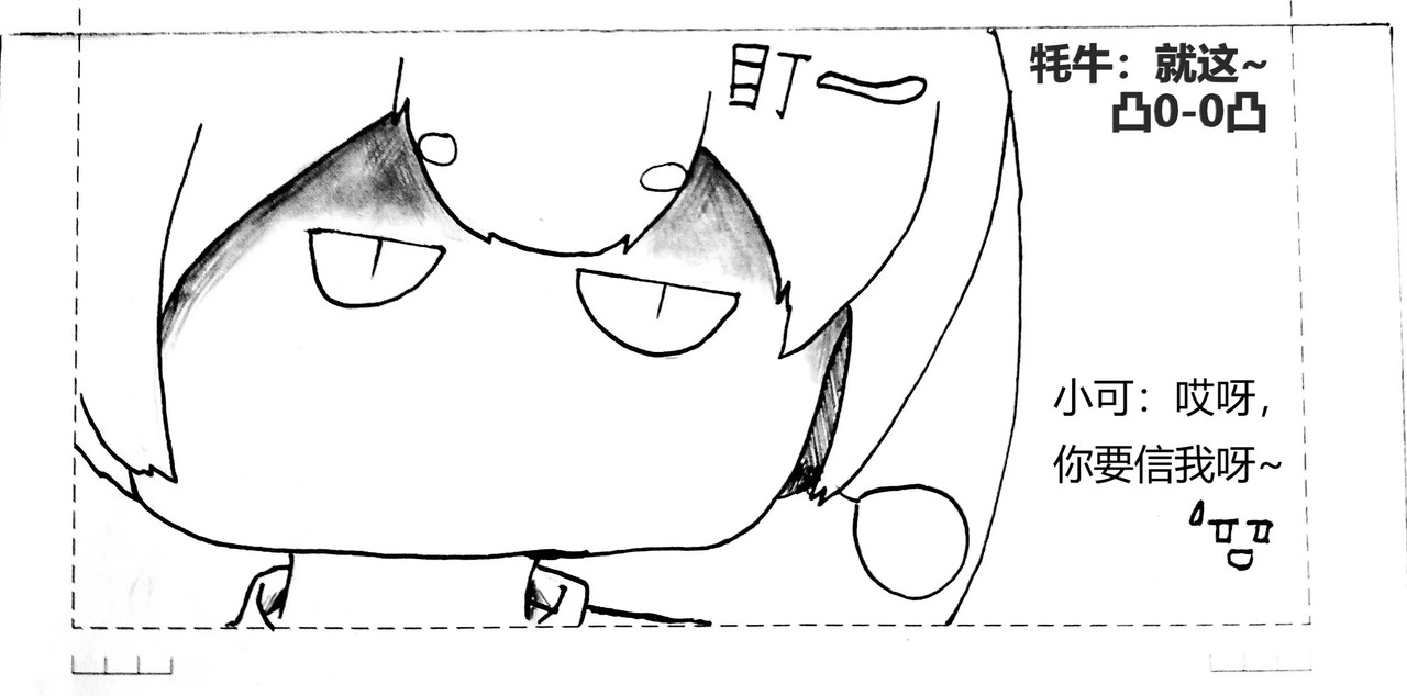 条漫人生 日常 第3页