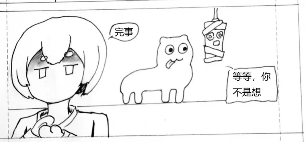 条漫人生 日常 第5页