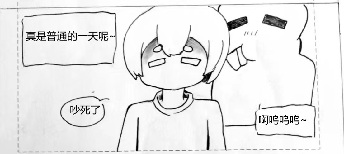 条漫人生 日常 第6页
