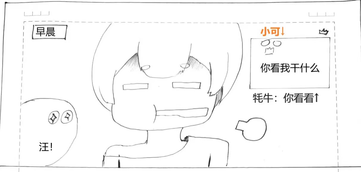 条漫人生 日常 第7页