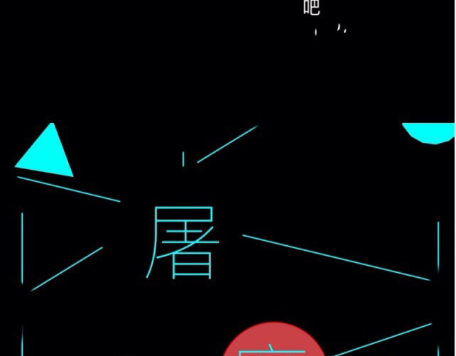 屠魔令 第4页