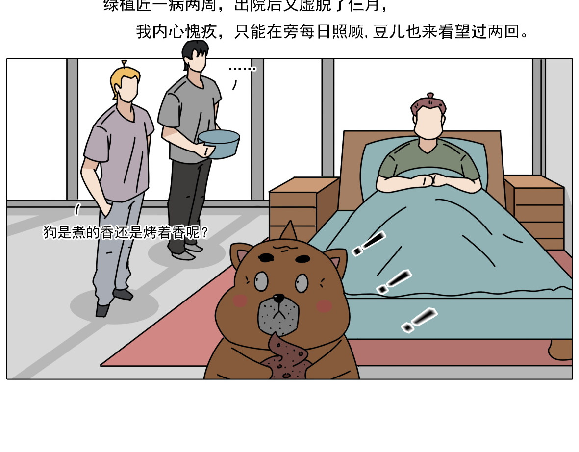 人间别野 绿植匠 第48页
