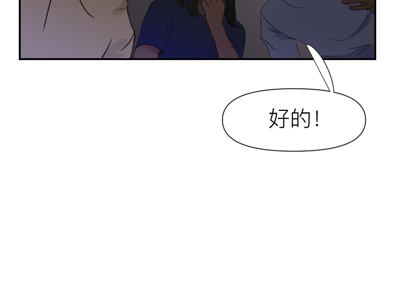薄荷刺客 出山 第16页